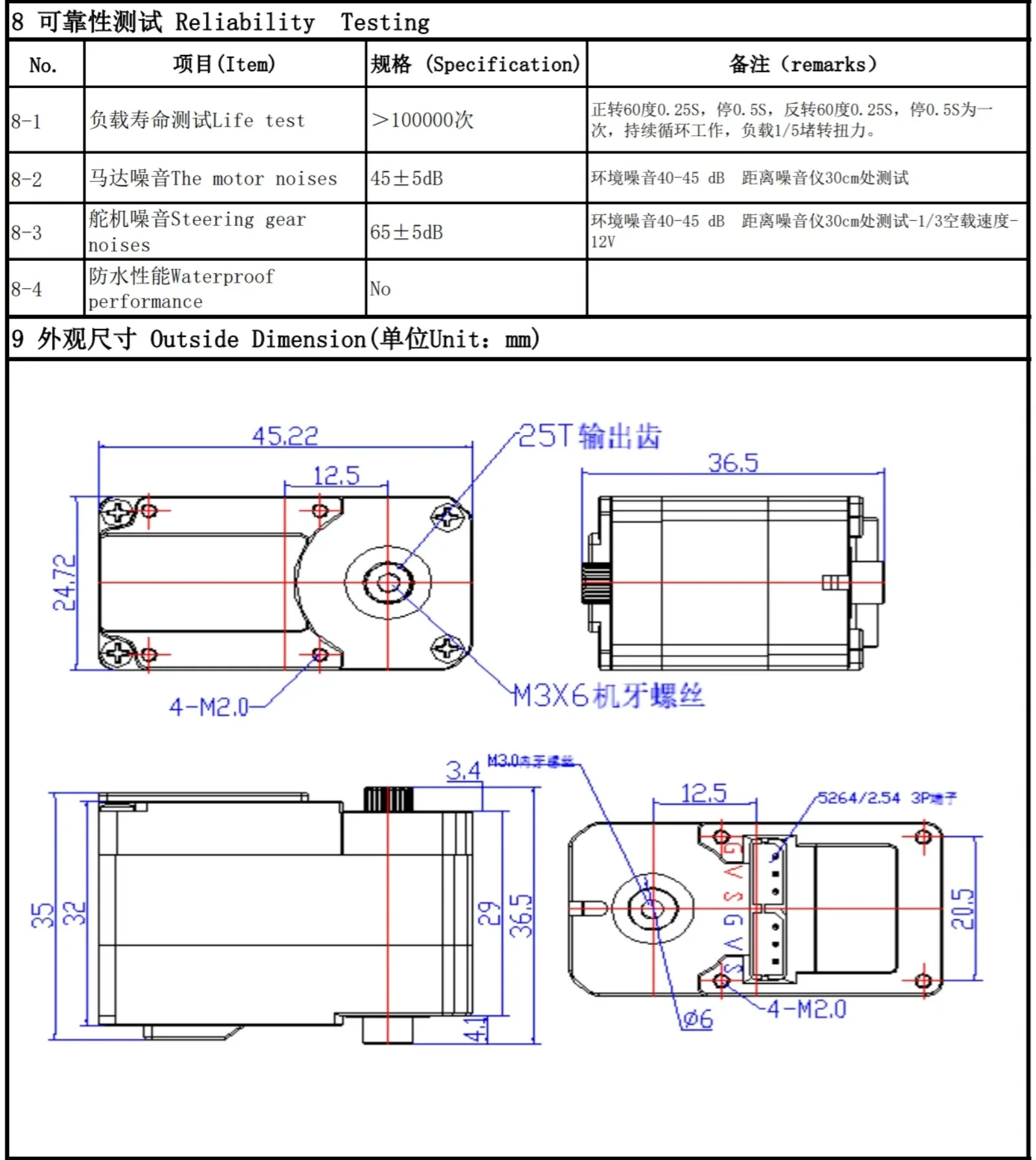 Robot Arm Motor - Feetech STS3250 12V 50kg 코어리스 모터
